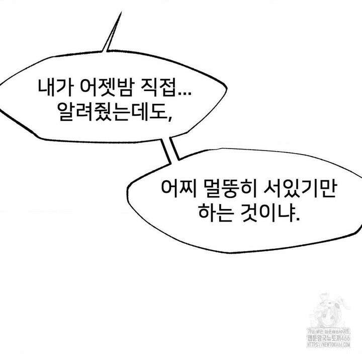 온누리 성문화 연구소 22화 90