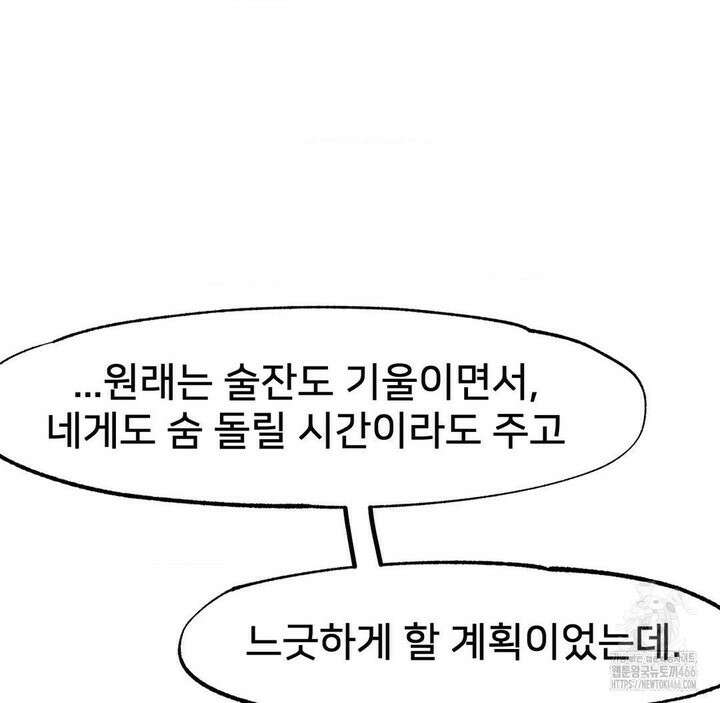 온누리 성문화 연구소 22화 91