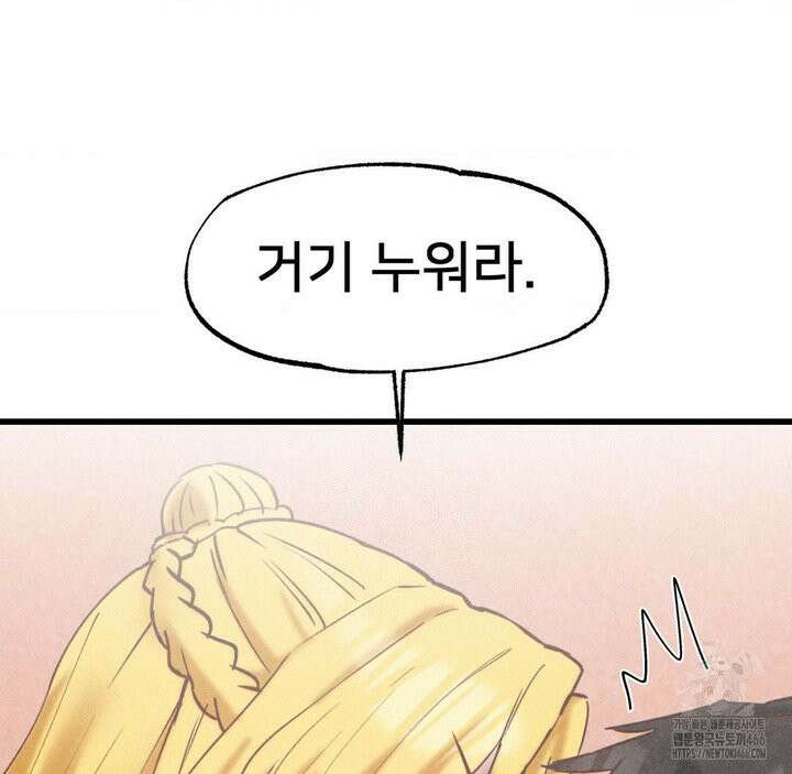 온누리 성문화 연구소 22화 96