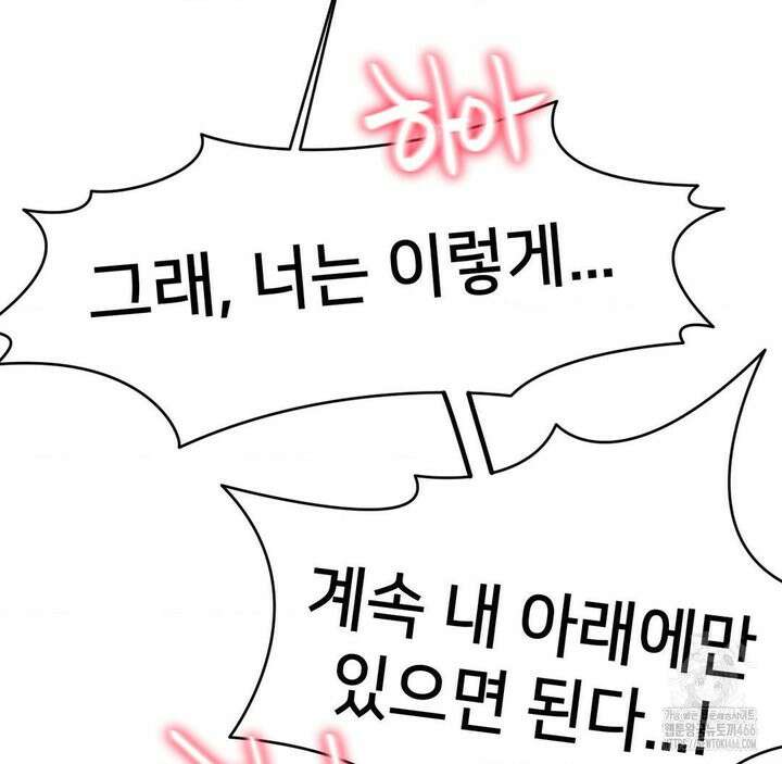 온누리 성문화 연구소 22화 108