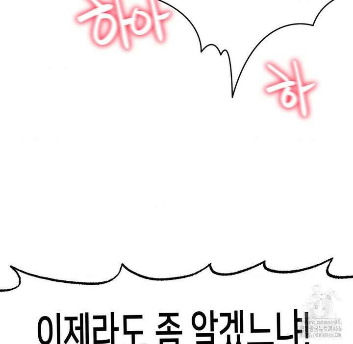 온누리 성문화 연구소 22화 109