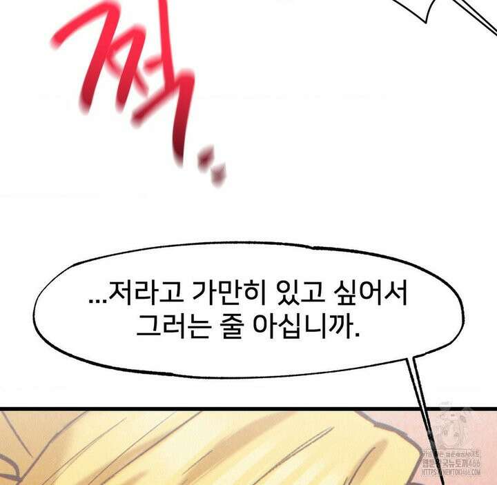 온누리 성문화 연구소 22화 114