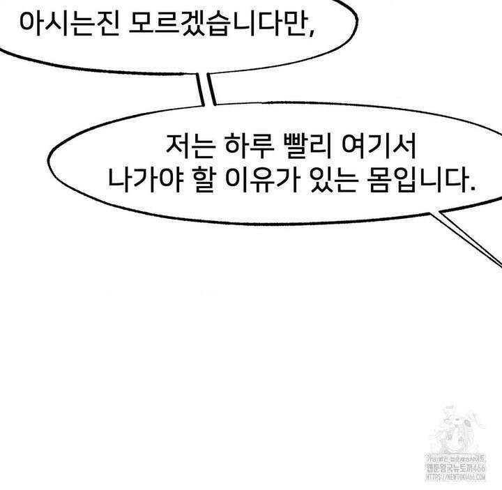 온누리 성문화 연구소 22화 117