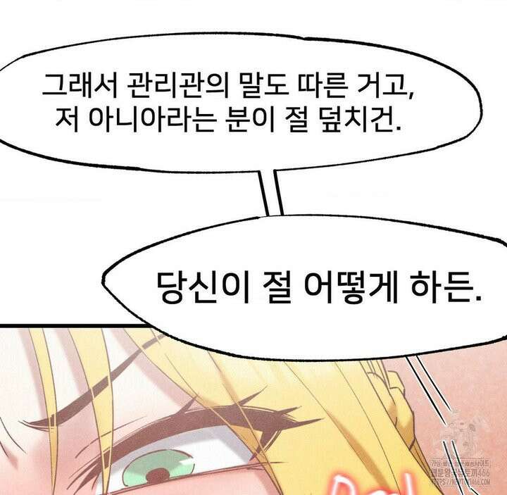 온누리 성문화 연구소 22화 118
