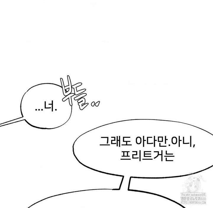 온누리 성문화 연구소 22화 121