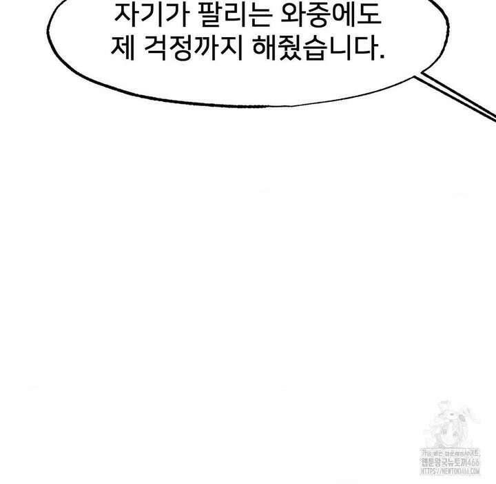 온누리 성문화 연구소 22화 122