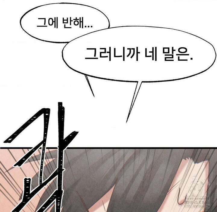 온누리 성문화 연구소 22화 123