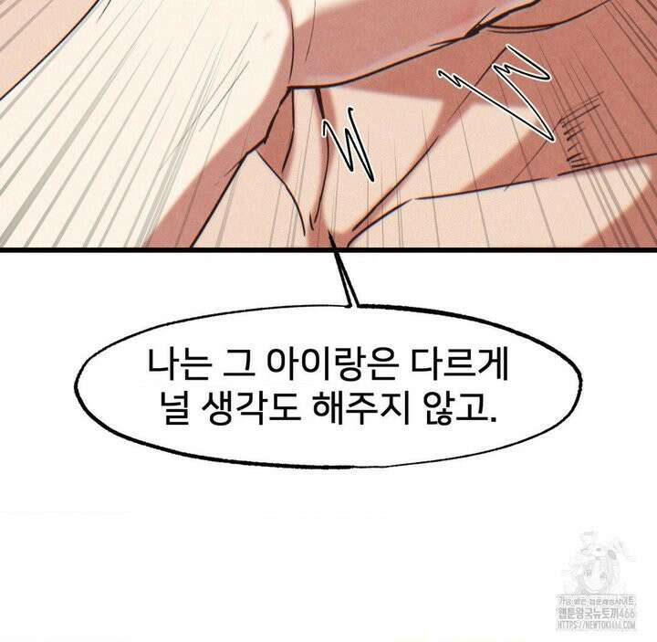 온누리 성문화 연구소 22화 125