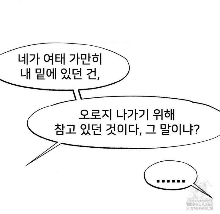 온누리 성문화 연구소 22화 126