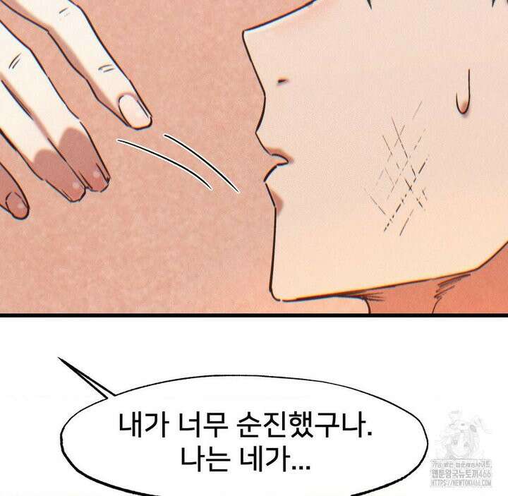 온누리 성문화 연구소 22화 128