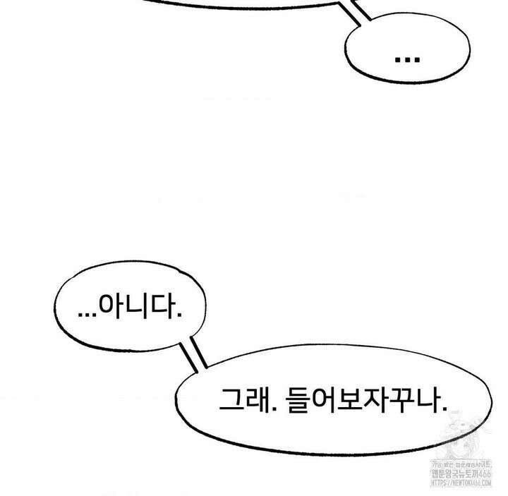 온누리 성문화 연구소 22화 129