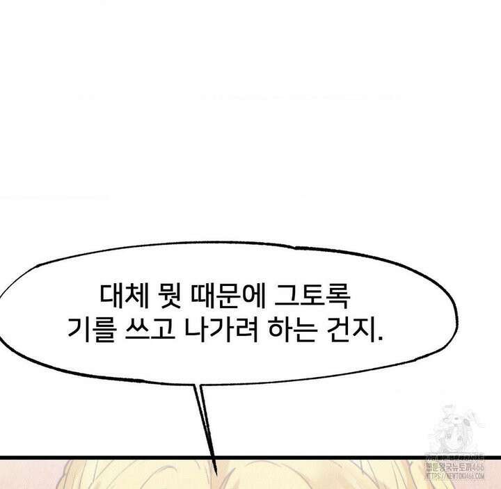 온누리 성문화 연구소 22화 130