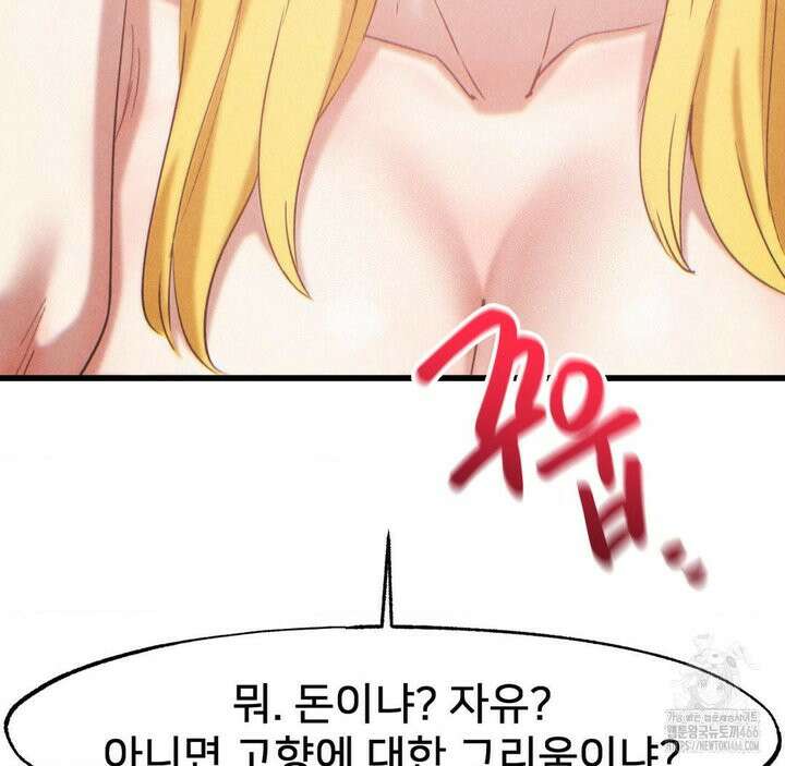 온누리 성문화 연구소 22화 132