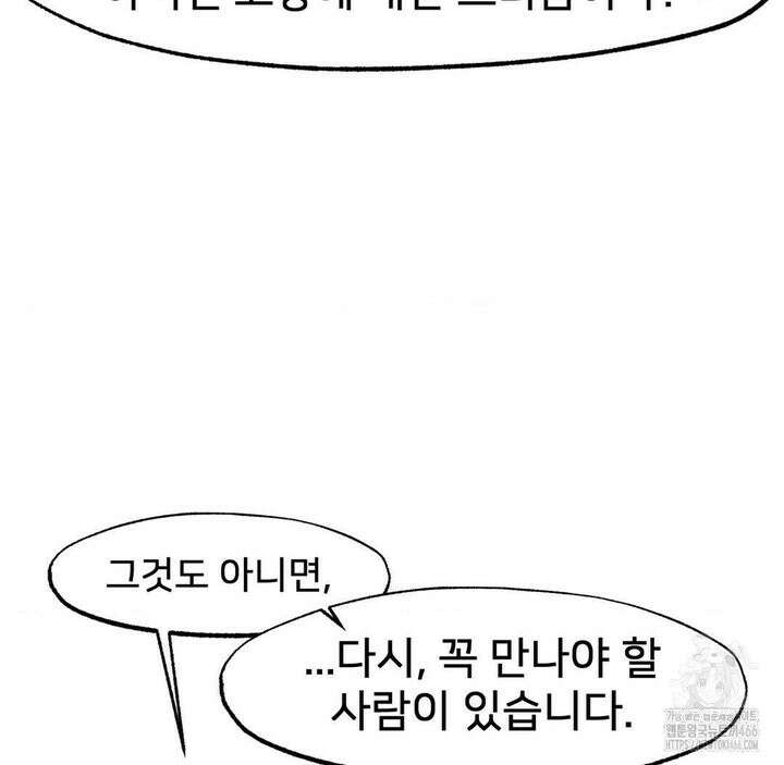 온누리 성문화 연구소 22화 133