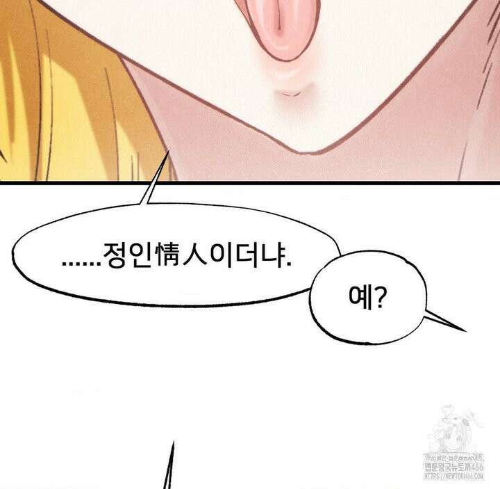 온누리 성문화 연구소 22화 138