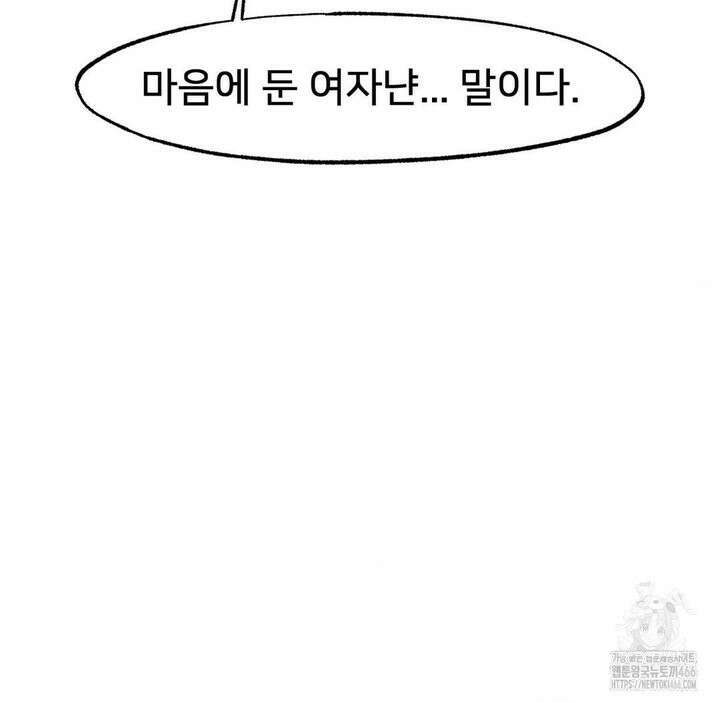 온누리 성문화 연구소 22화 139