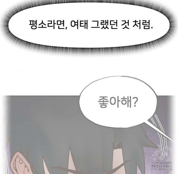 온누리 성문화 연구소 22화 141