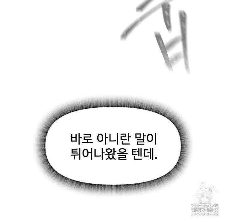 온누리 성문화 연구소 22화 143