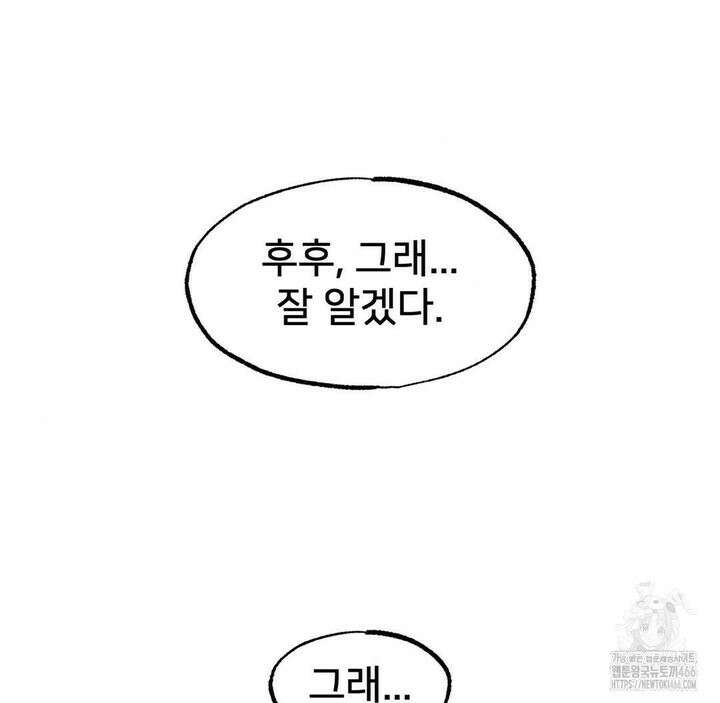온누리 성문화 연구소 22화 150