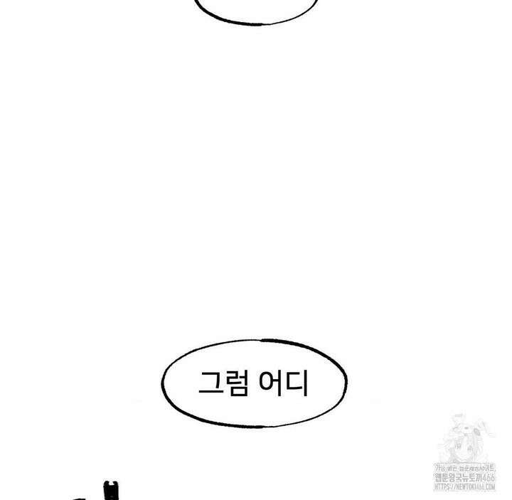 온누리 성문화 연구소 22화 151