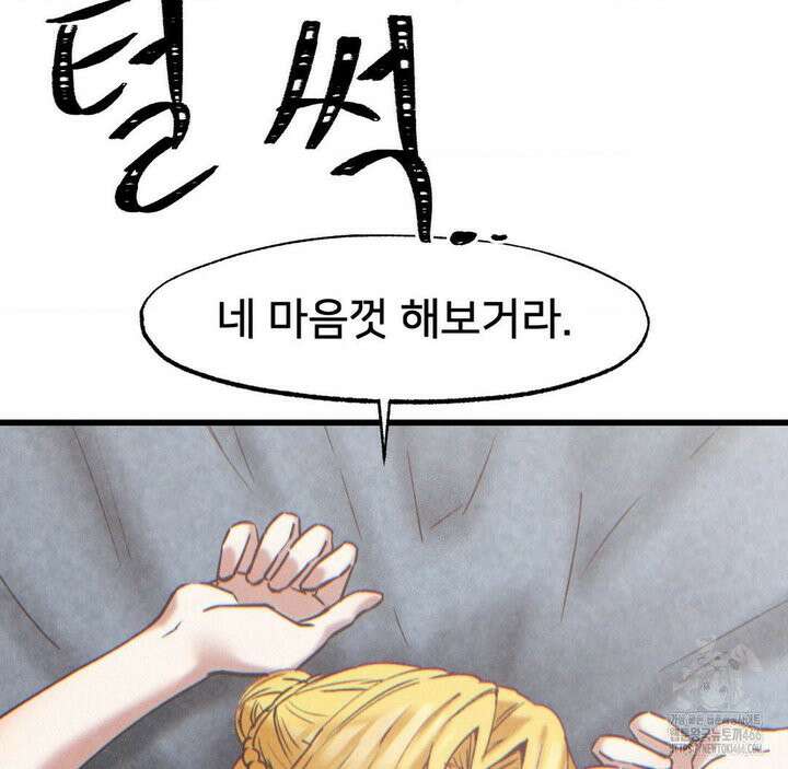 온누리 성문화 연구소 22화 152