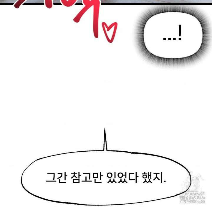 온누리 성문화 연구소 22화 155