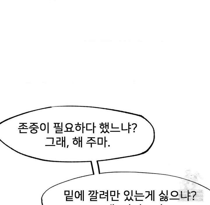 온누리 성문화 연구소 22화 156