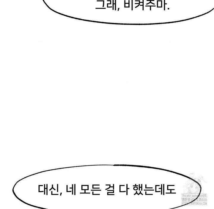 온누리 성문화 연구소 22화 157