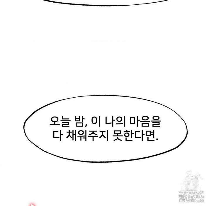 온누리 성문화 연구소 22화 158