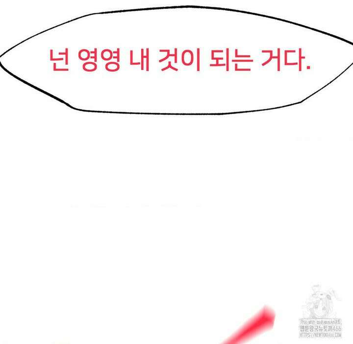 온누리 성문화 연구소 22화 161