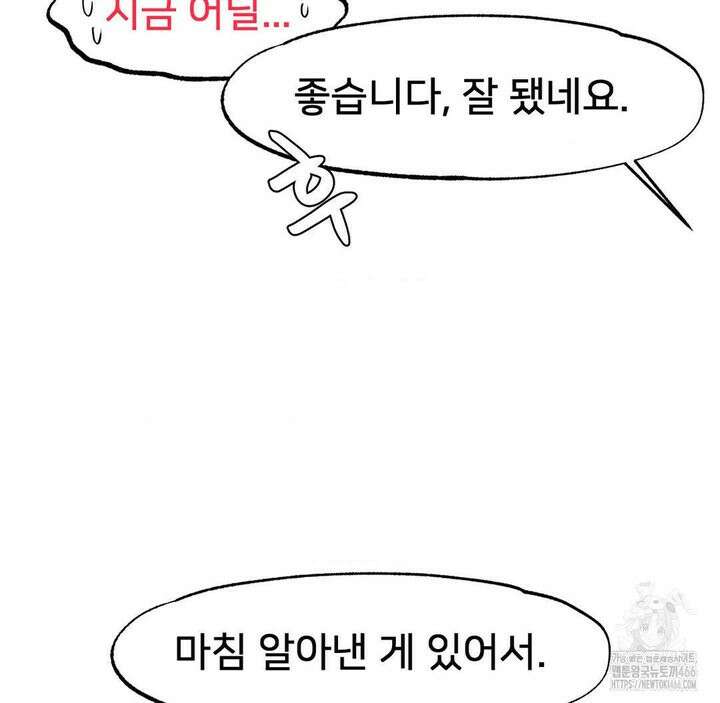 온누리 성문화 연구소 22화 169