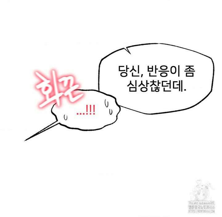 온누리 성문화 연구소 22화 173