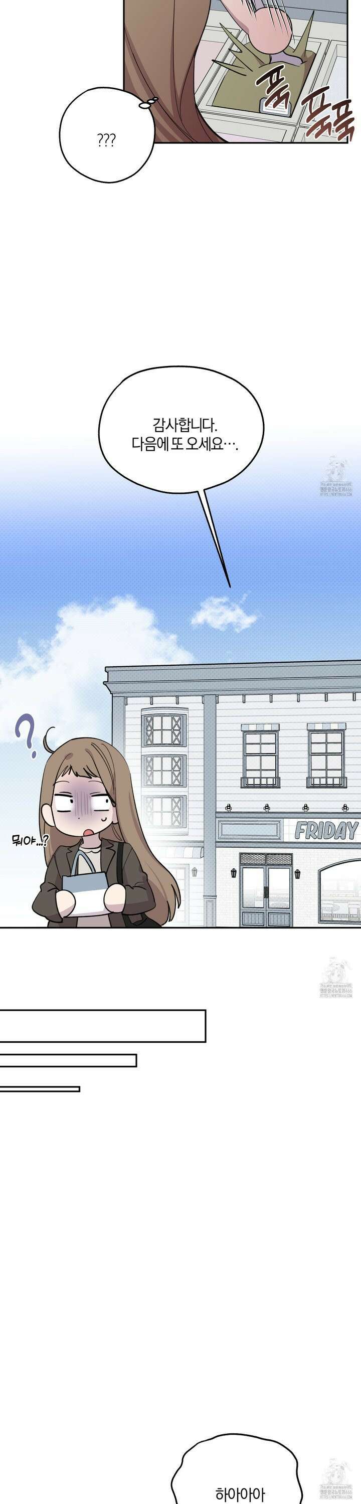 캐럿 앤 스틱 14화 2