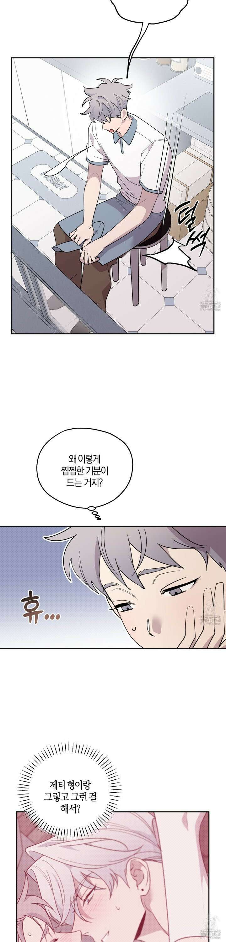 캐럿 앤 스틱 14화 3