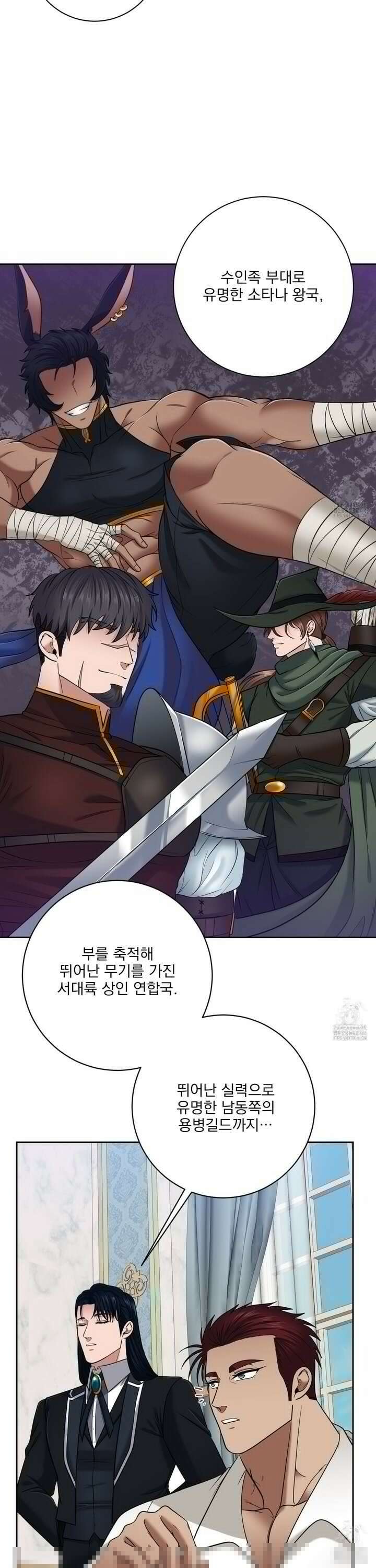 공작님은 후사를 갖고 싶어 29화 3