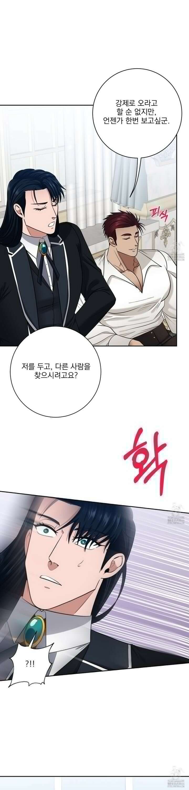공작님은 후사를 갖고 싶어 29화 7