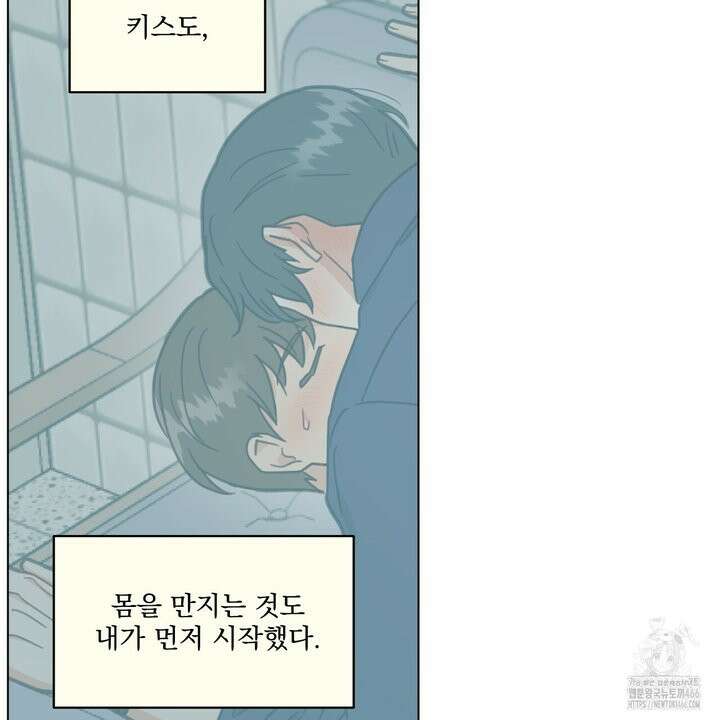 어브노말 룸메이트 78화 5