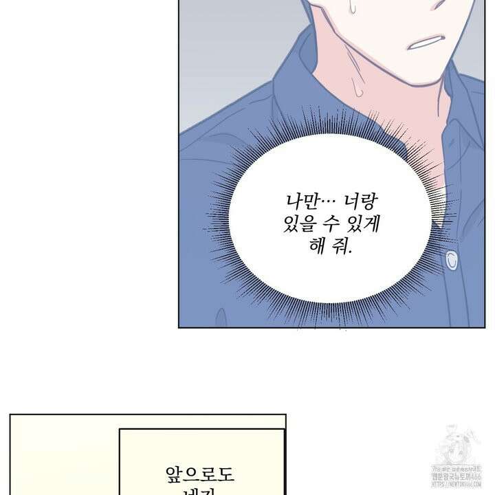 어브노말 룸메이트 78화 7