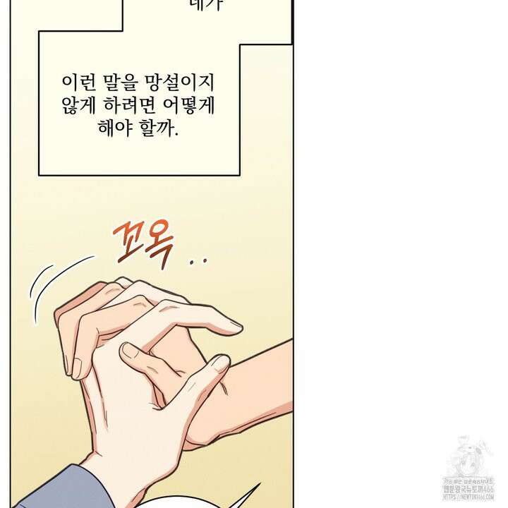 어브노말 룸메이트 78화 8