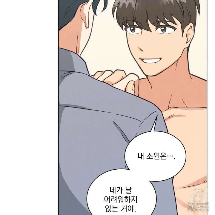 어브노말 룸메이트 78화 10