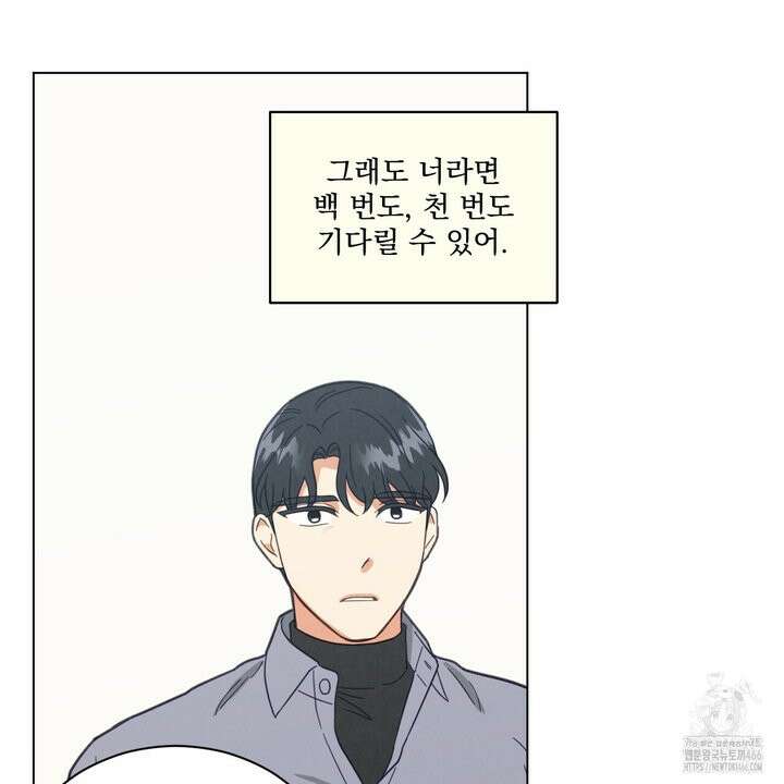 어브노말 룸메이트 78화 12