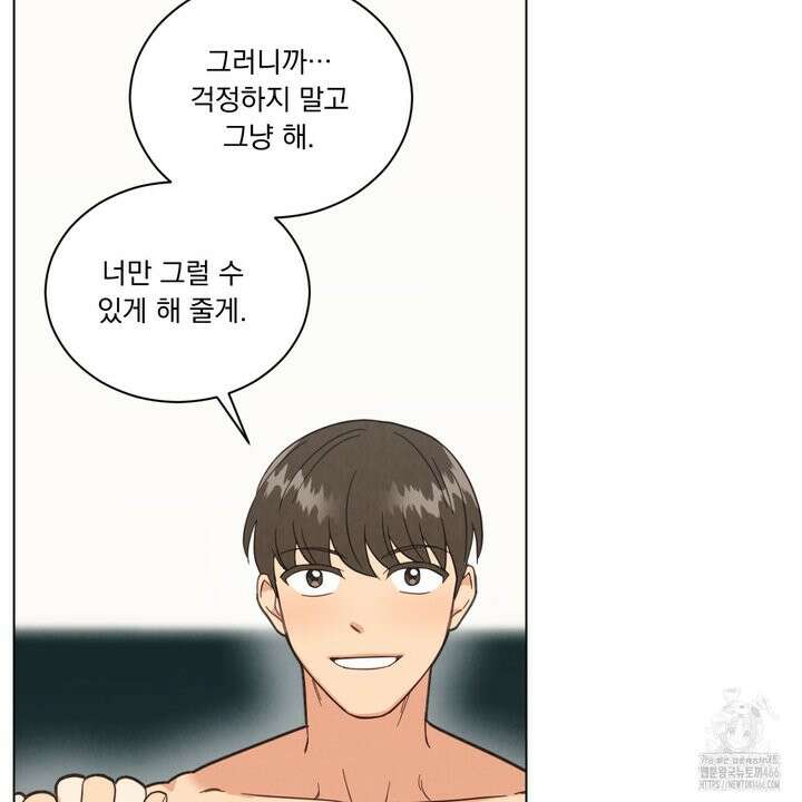 어브노말 룸메이트 78화 15