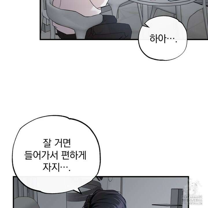 킵 어스 투게더 31화 4