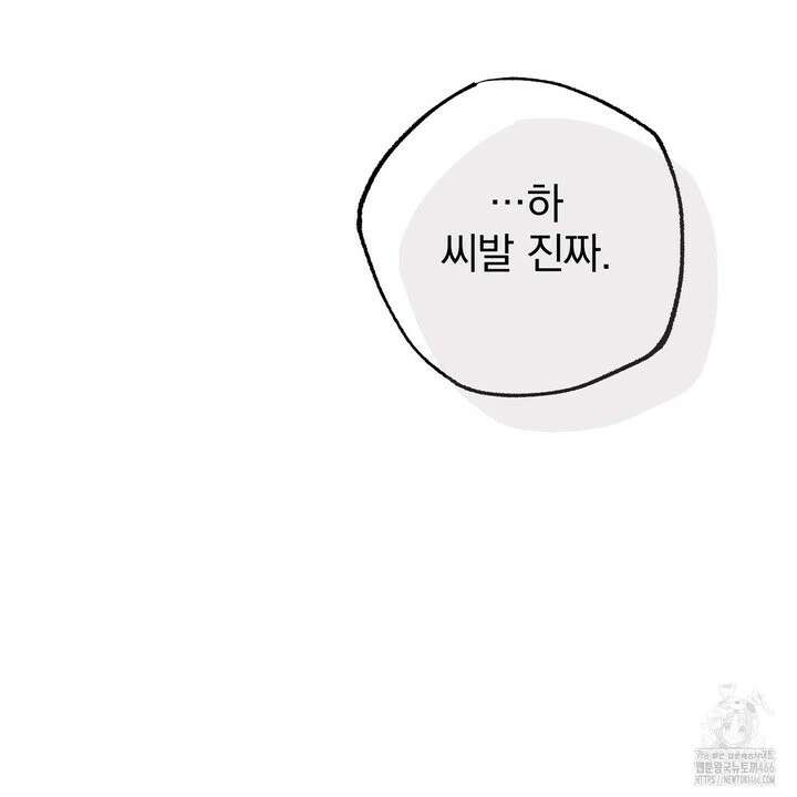 킵 어스 투게더 31화 15