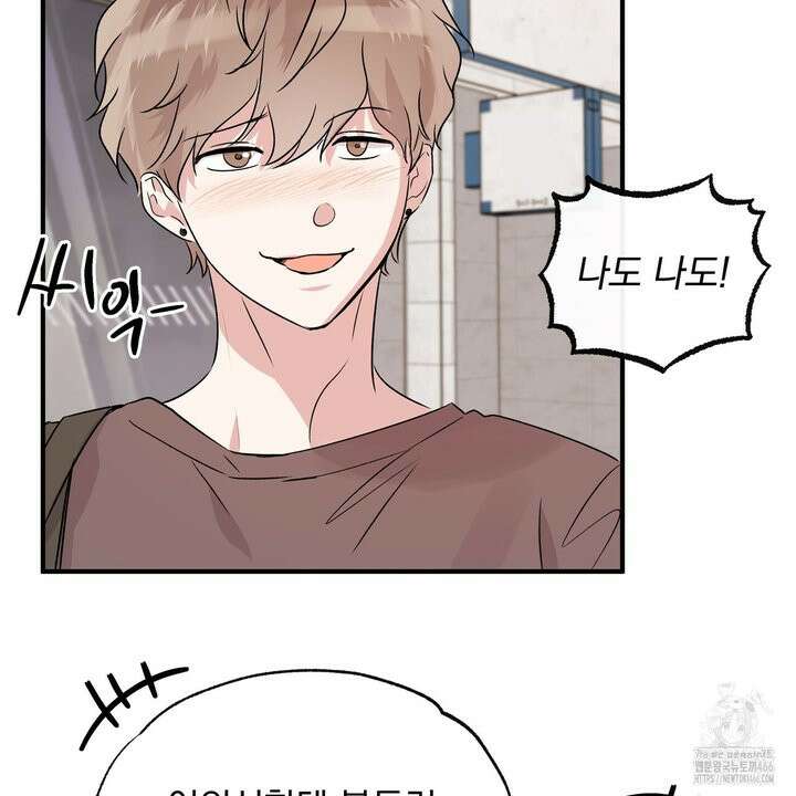 킵 어스 투게더 31화 21