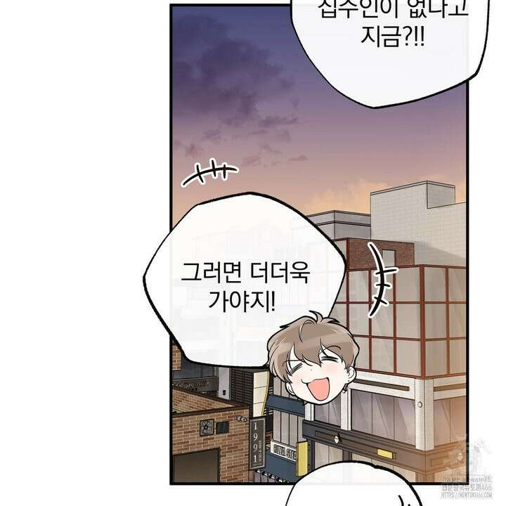 킵 어스 투게더 31화 24