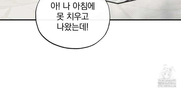 킵 어스 투게더 31화 28