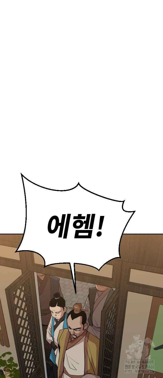 건곤불이기 22화 2