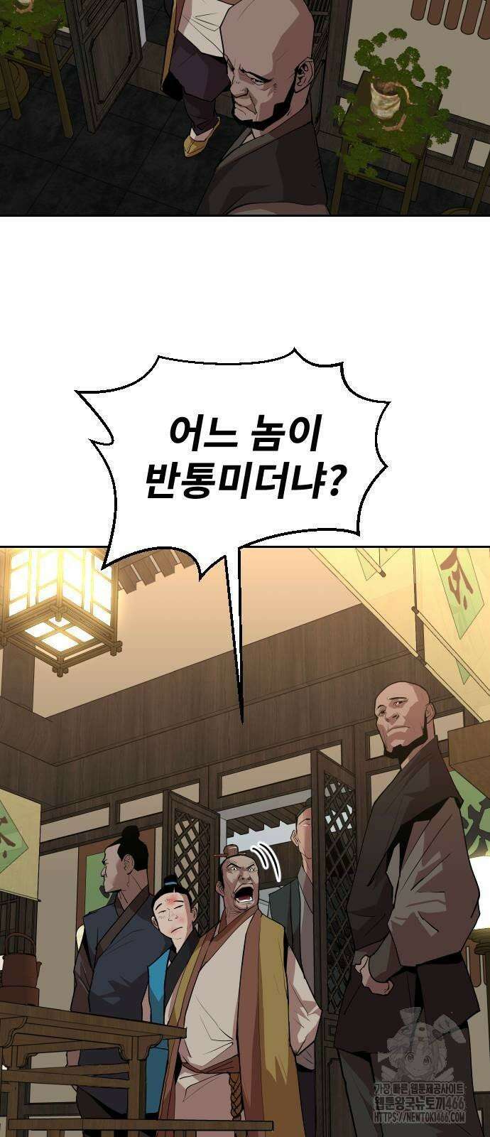 건곤불이기 22화 3
