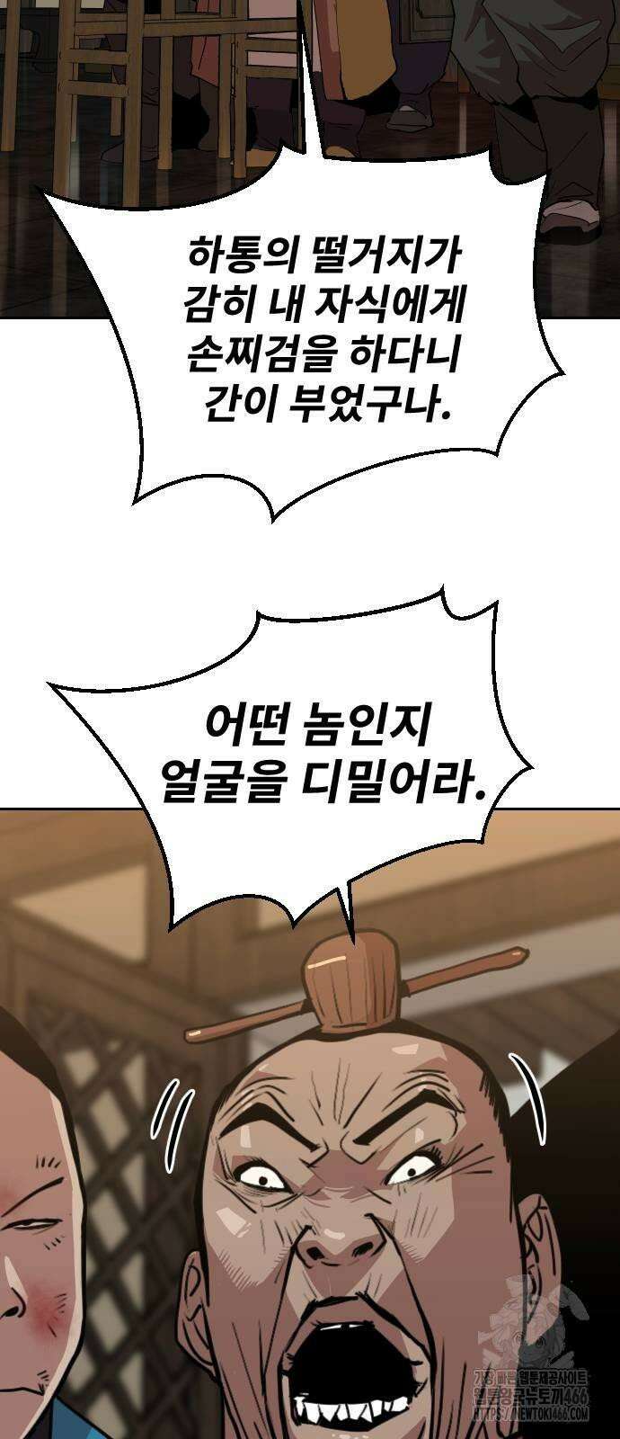 건곤불이기 22화 4